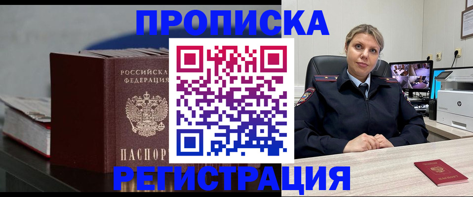 пропишу в квартире в Зее
